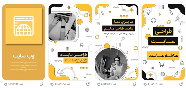 10 ایده برای گرفتن پروژه طراحی سایت